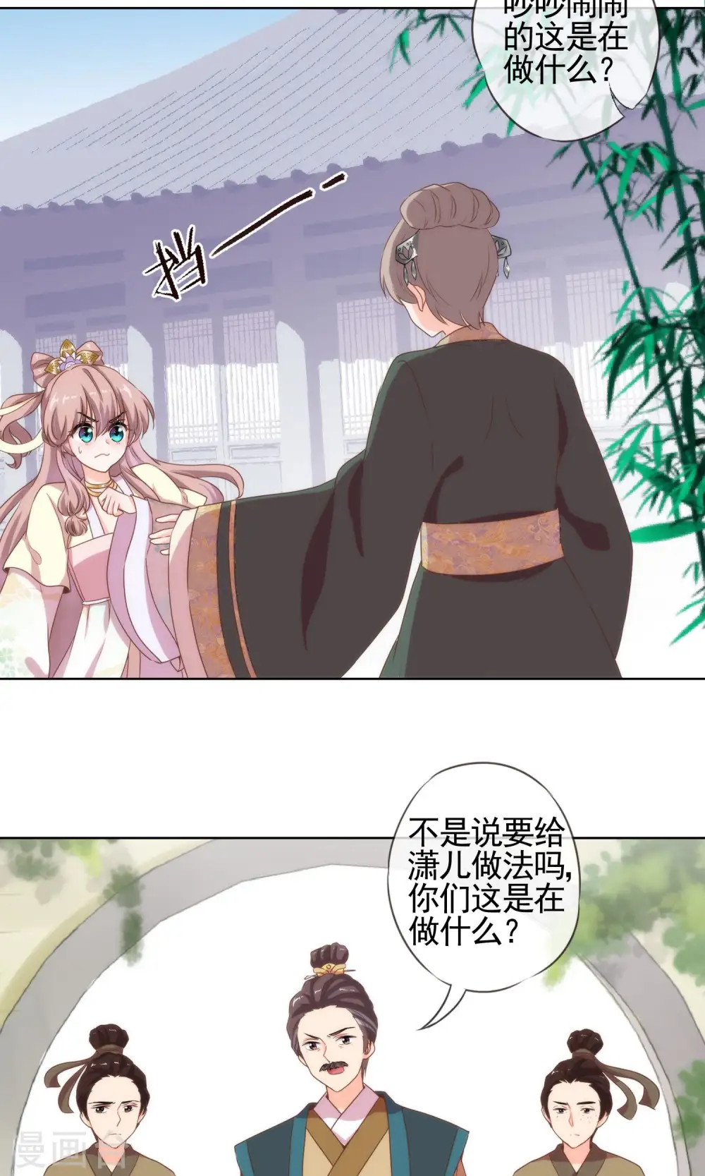 第4话 雕虫小技5