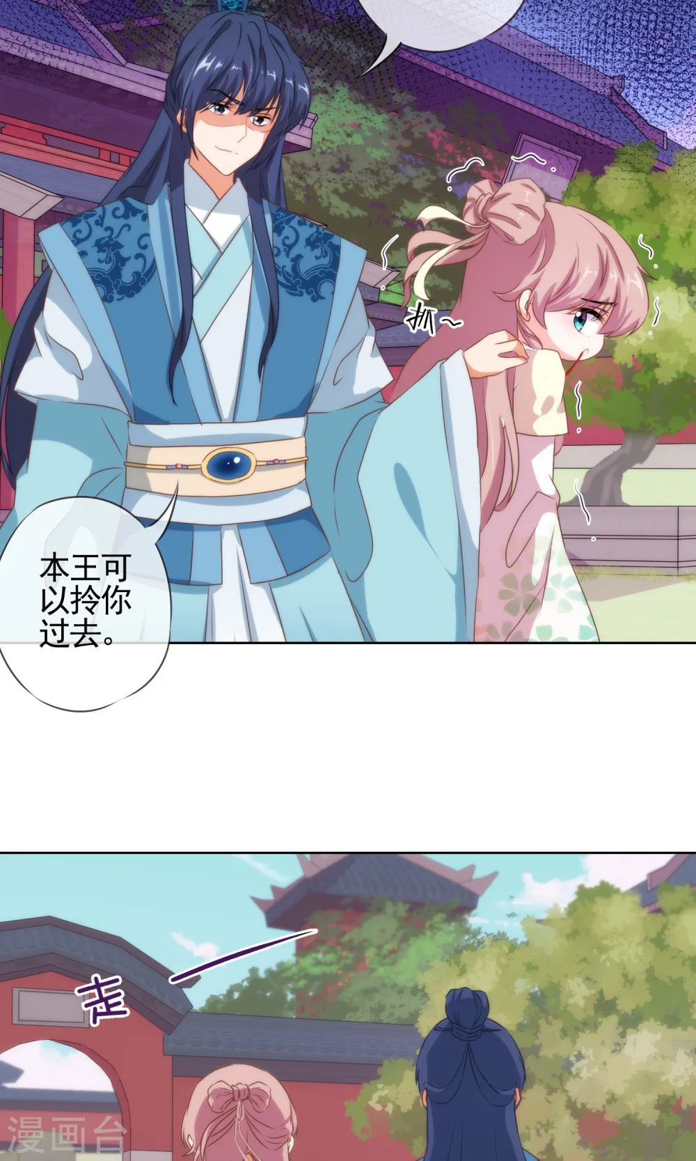 第17话 遛“狗”老婆20
