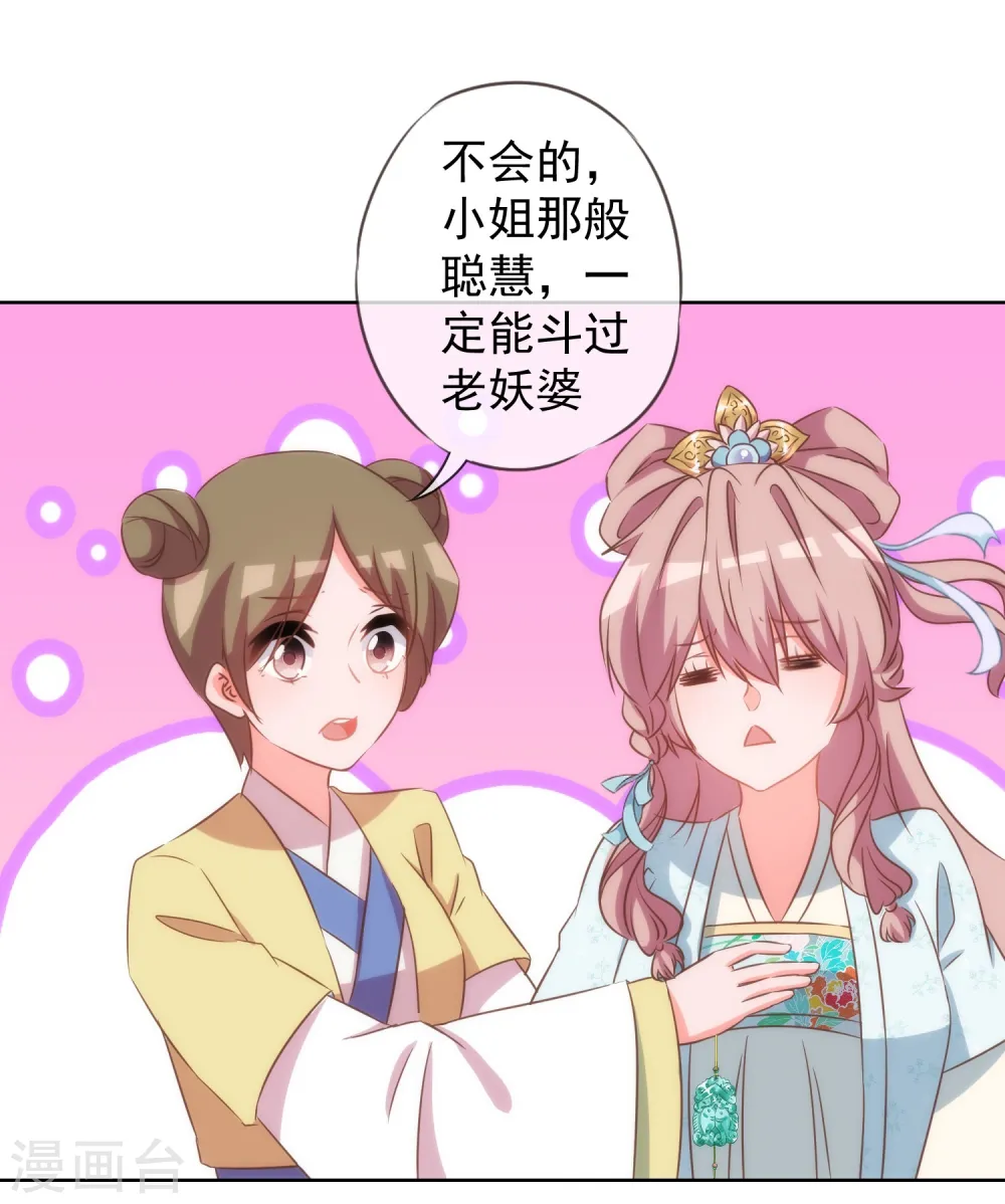 第97话 嘴硬心软5
