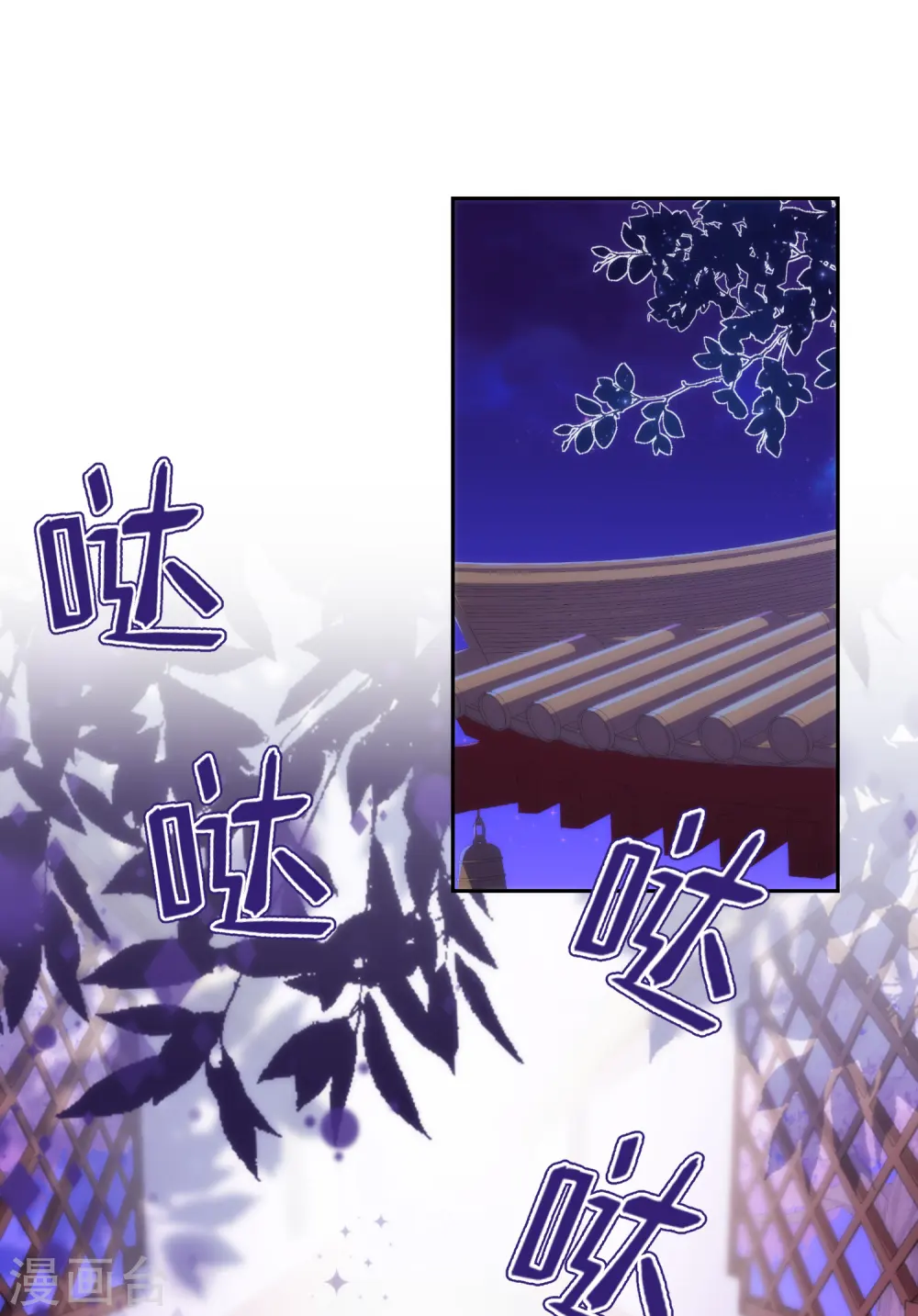 第342话 一夜惊醒17