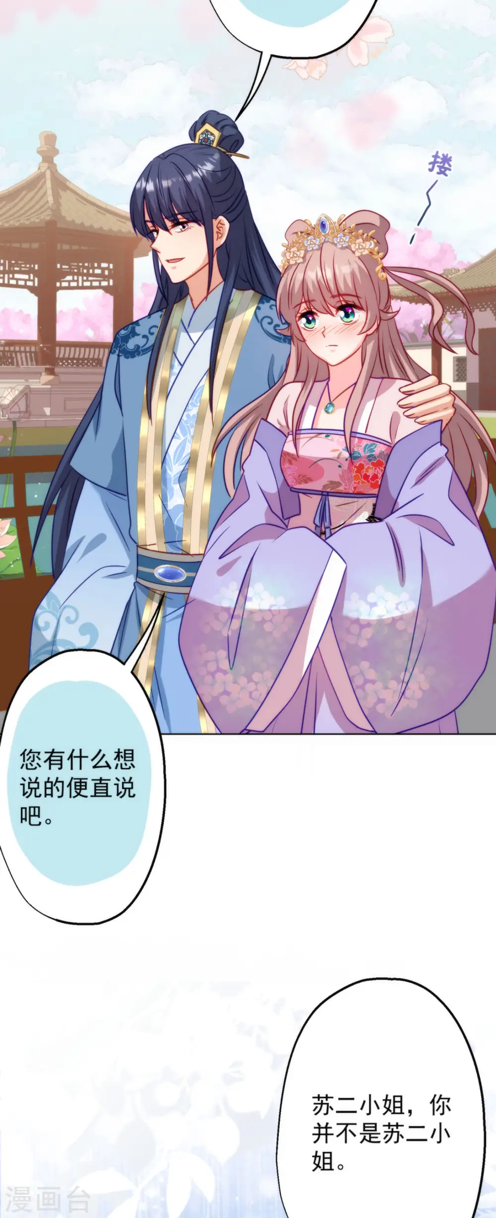 第347话 想回家？没门！4