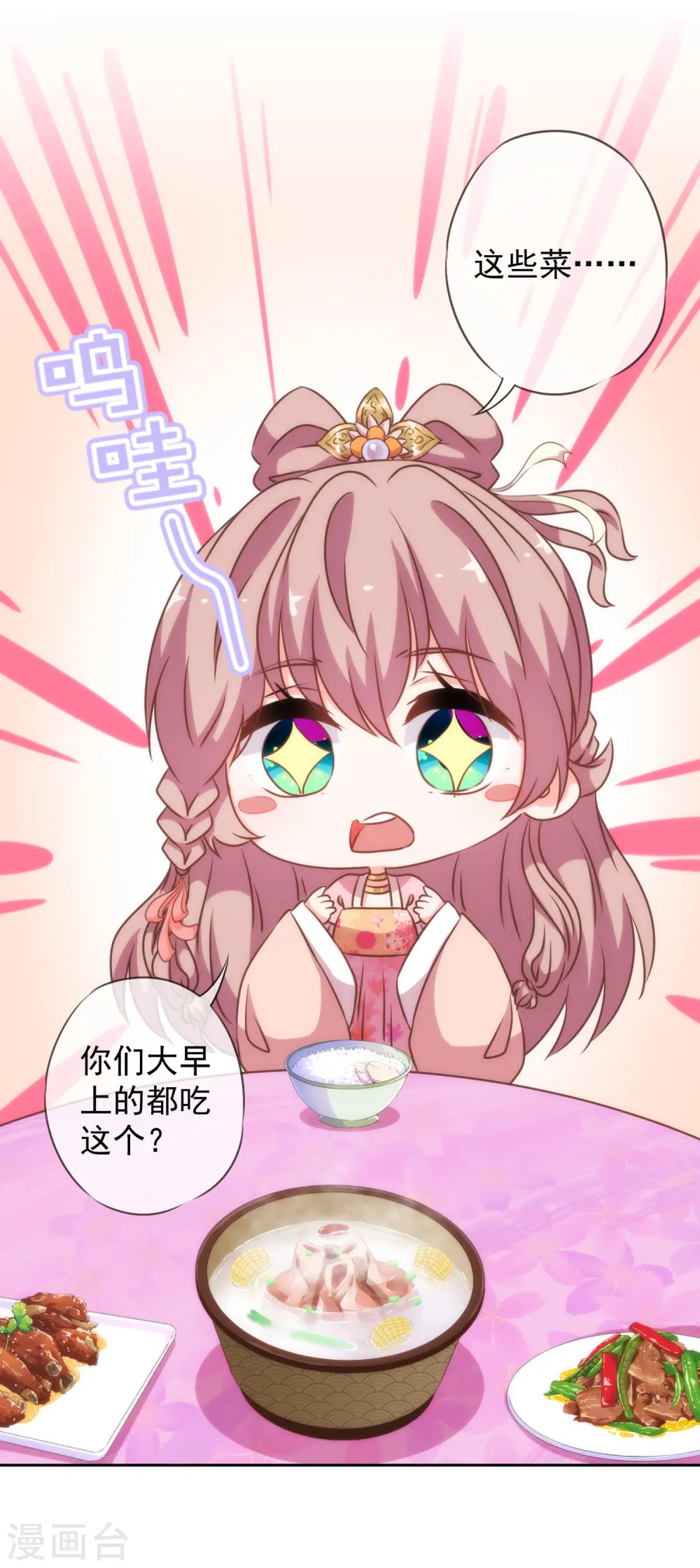 第190话 秋后算账25