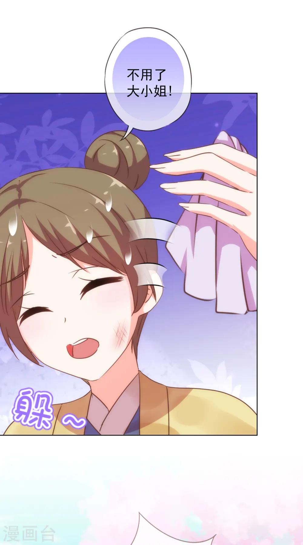 第255话 找茬17