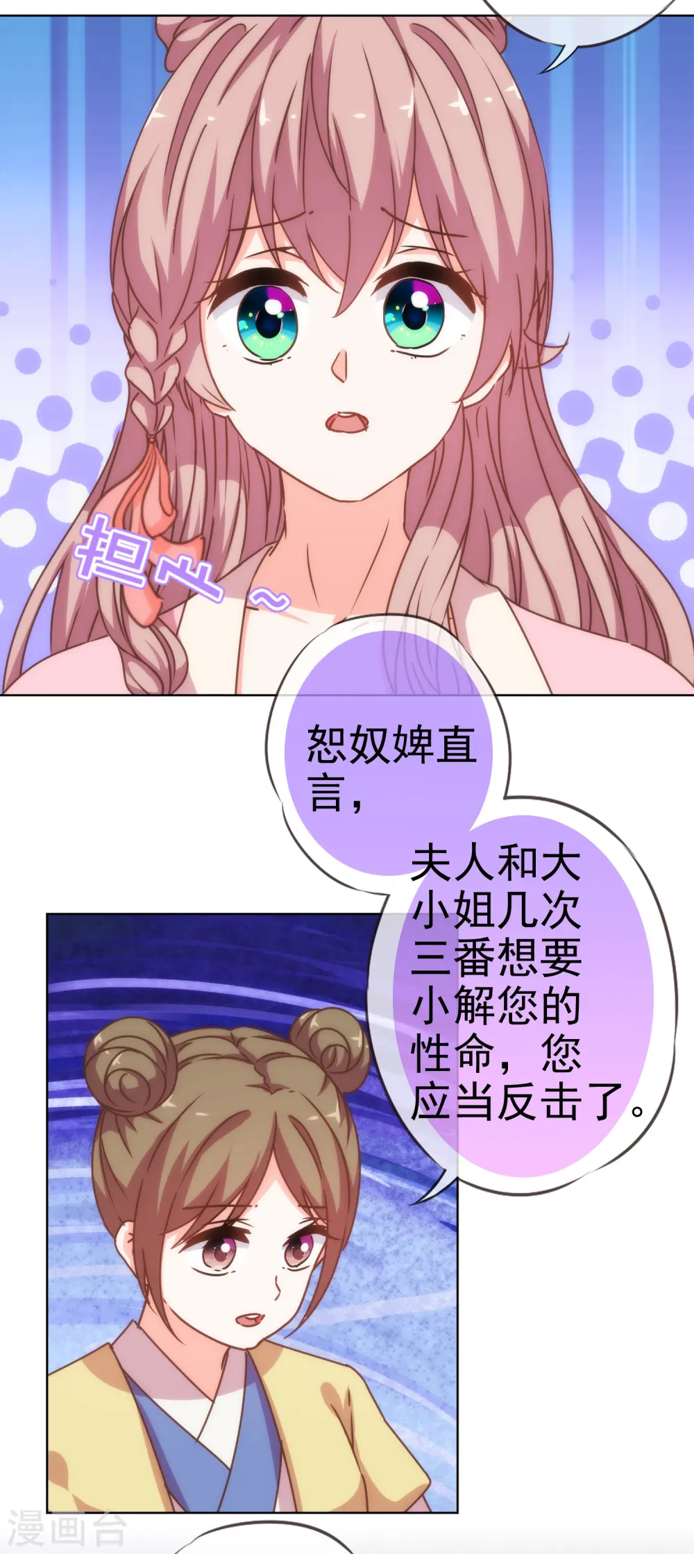 第198话 道德绑架15