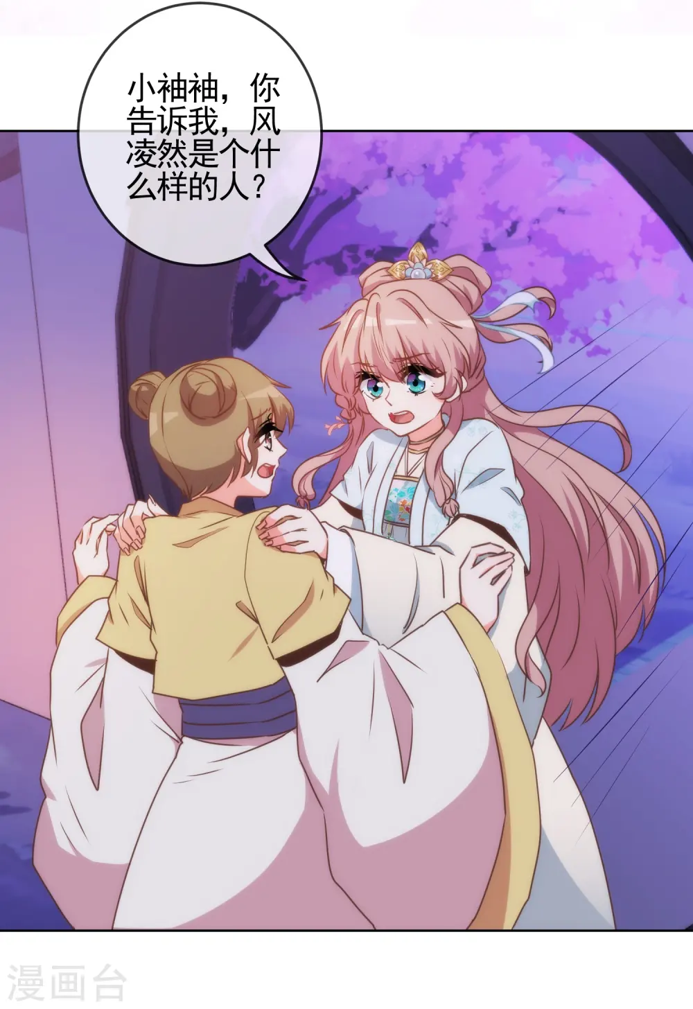 第59话 正妻的风度5