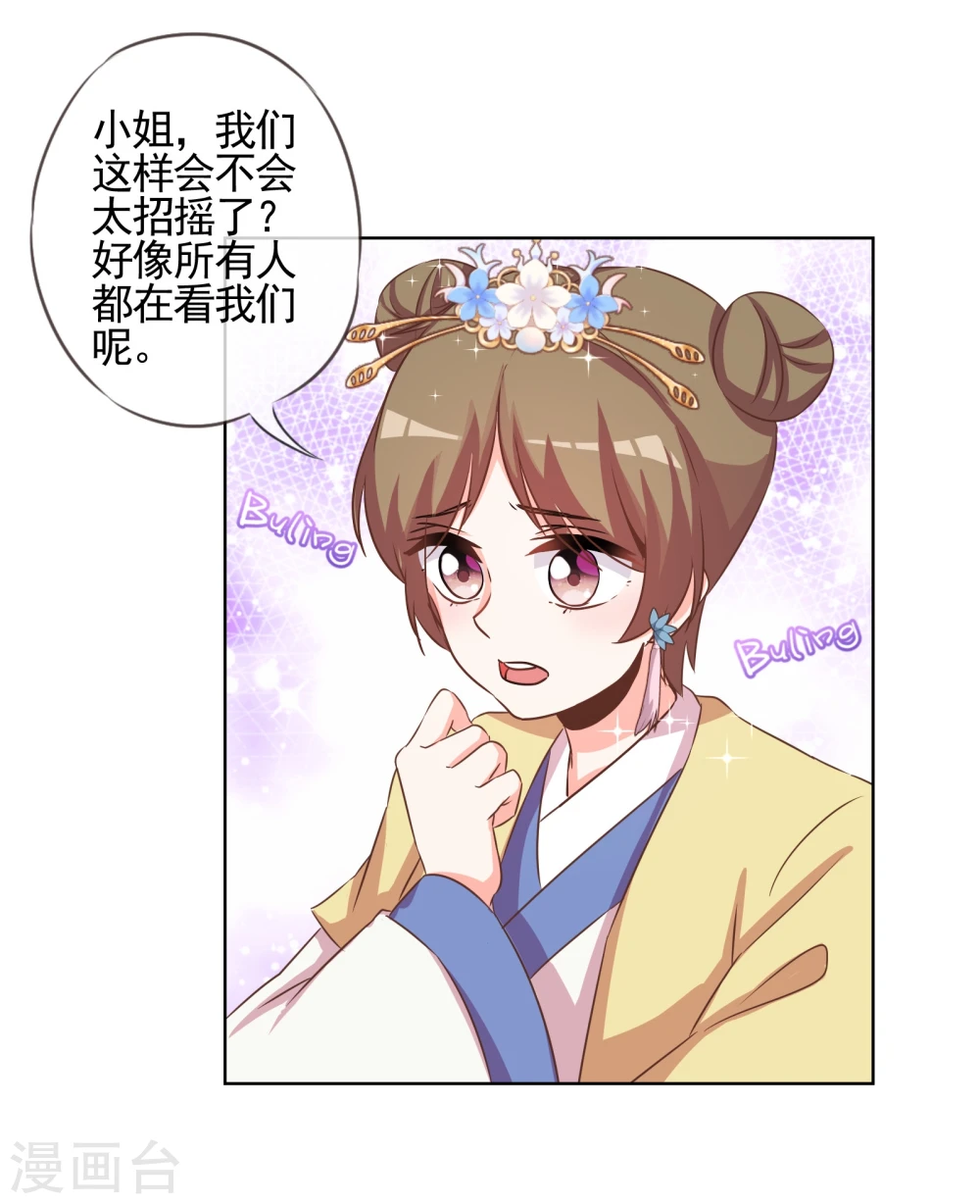 第73话 不能承受的宠爱5