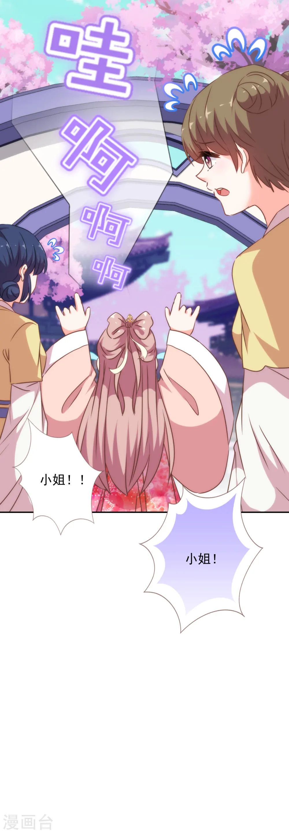 第254话 争风吃醋29