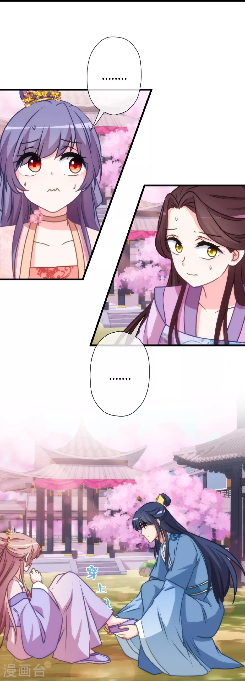 第408话 恋爱脑王爷10