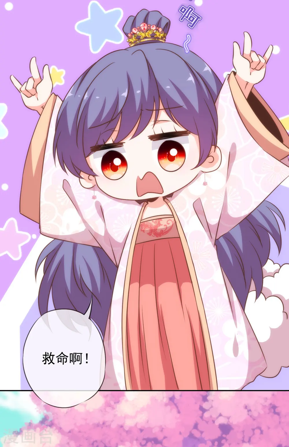 第190话 秋后算账10