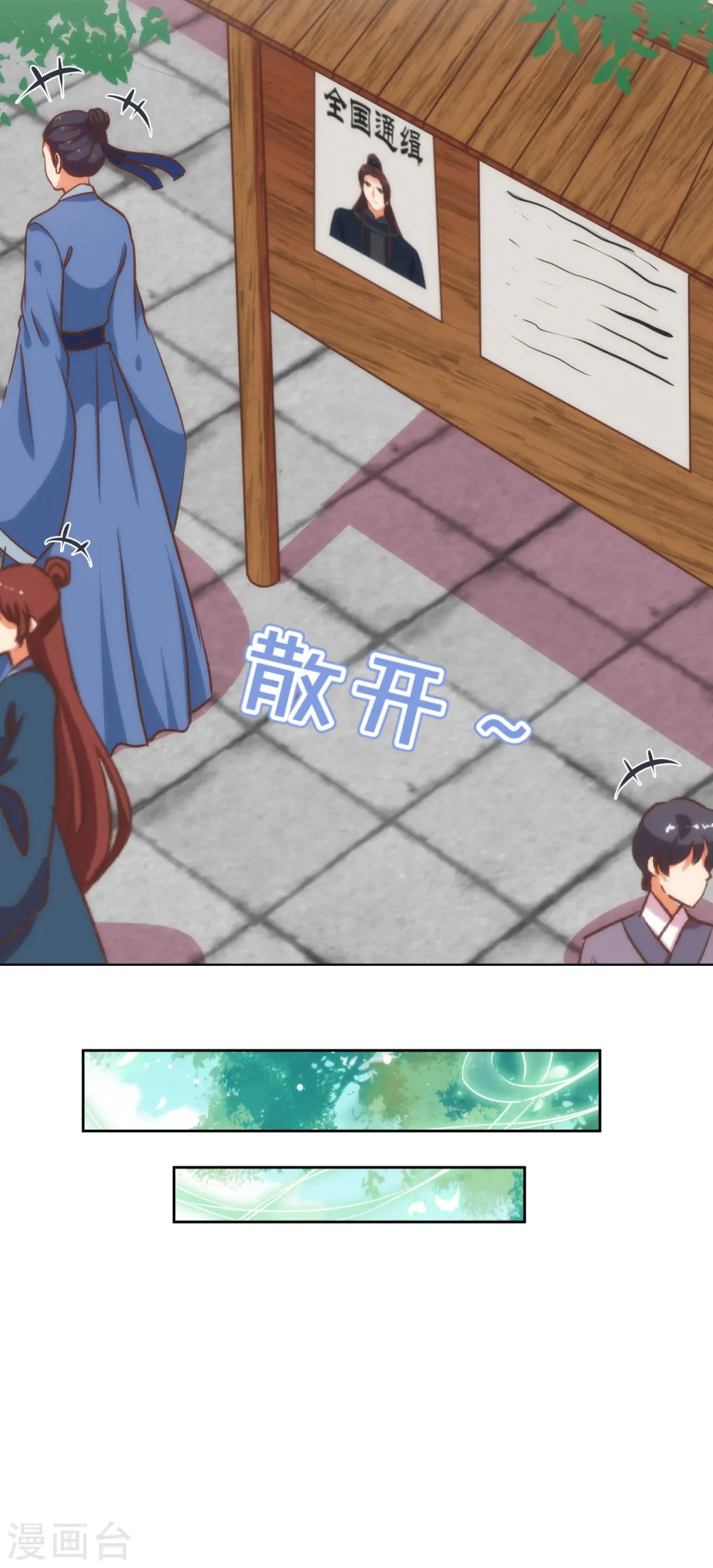 第227话 物是人非4