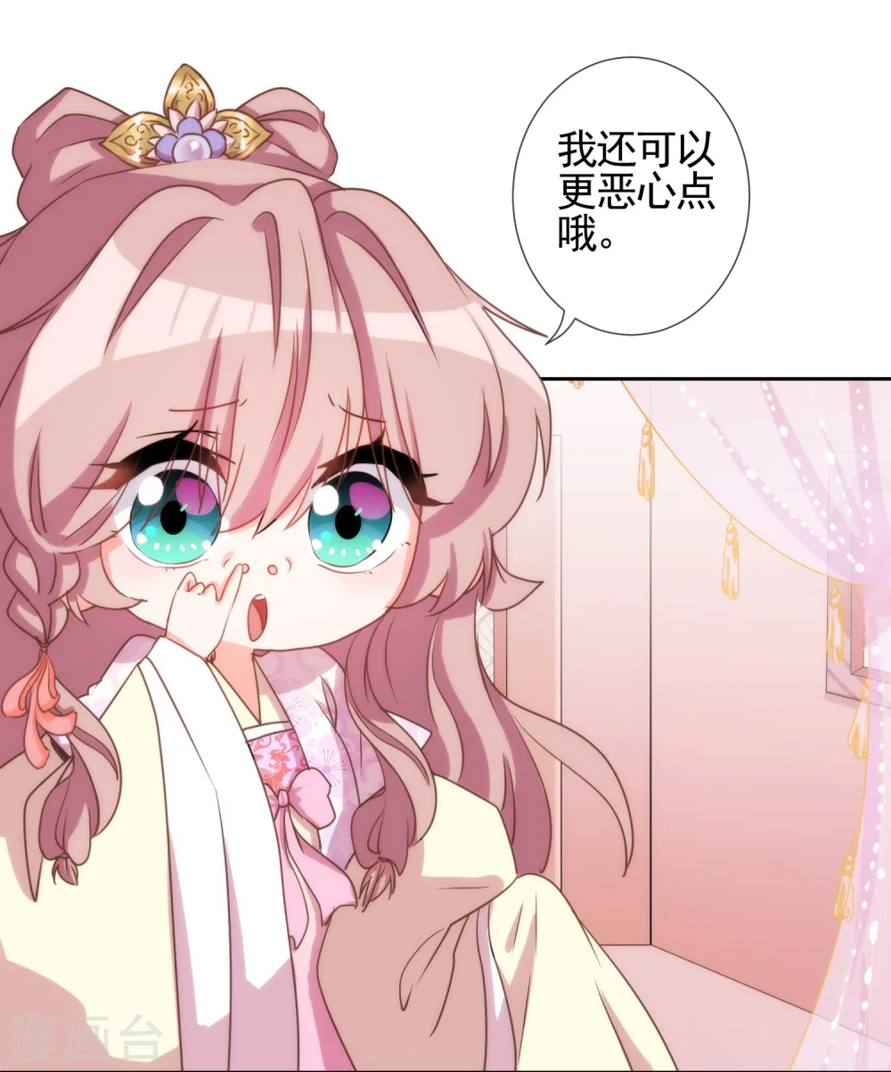 第63话 可爱傻女人10