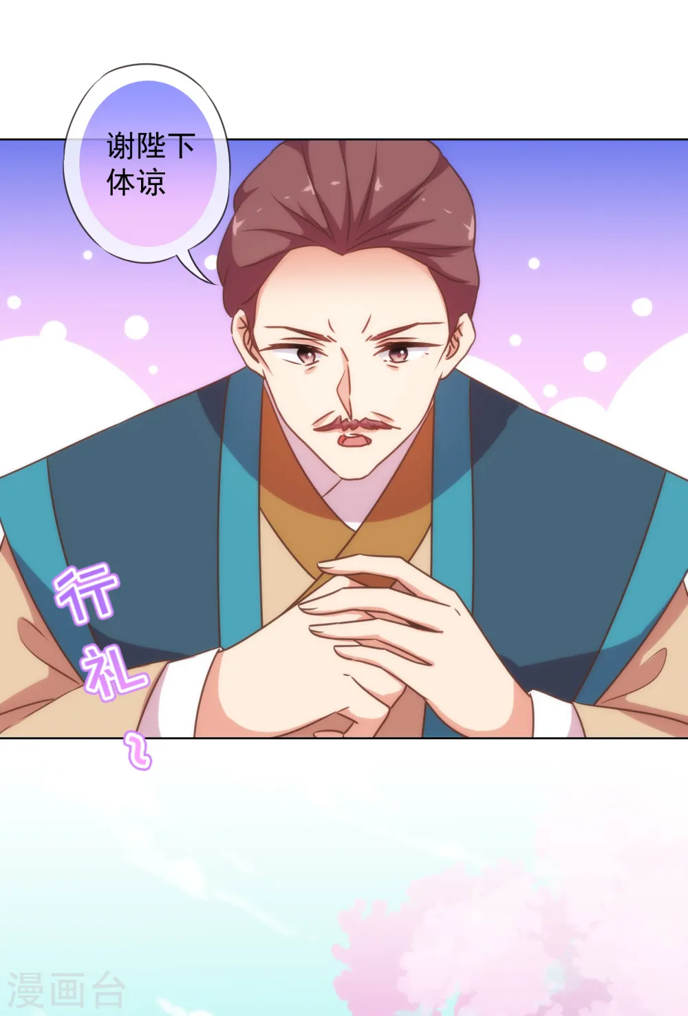 第178话 皇帝撑腰13