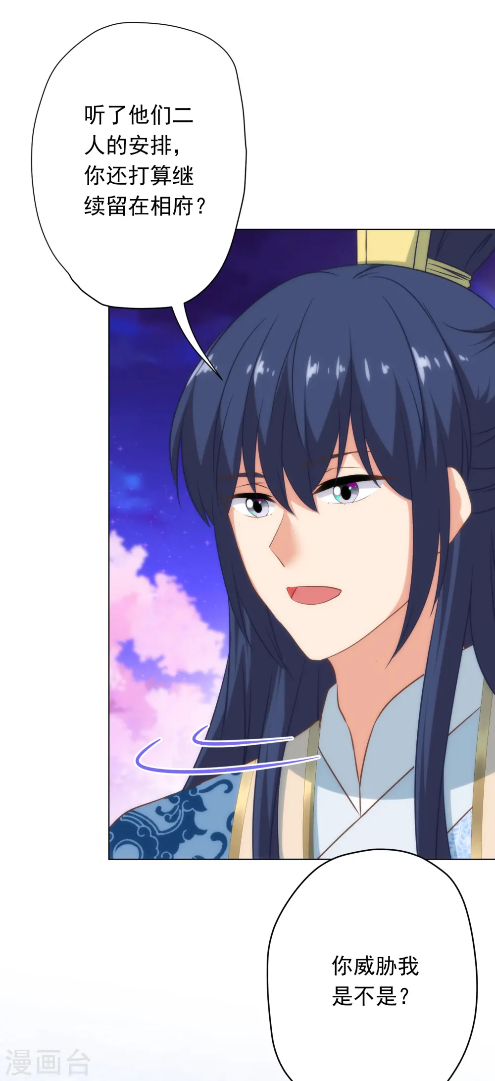 第297话 本王求饶了3