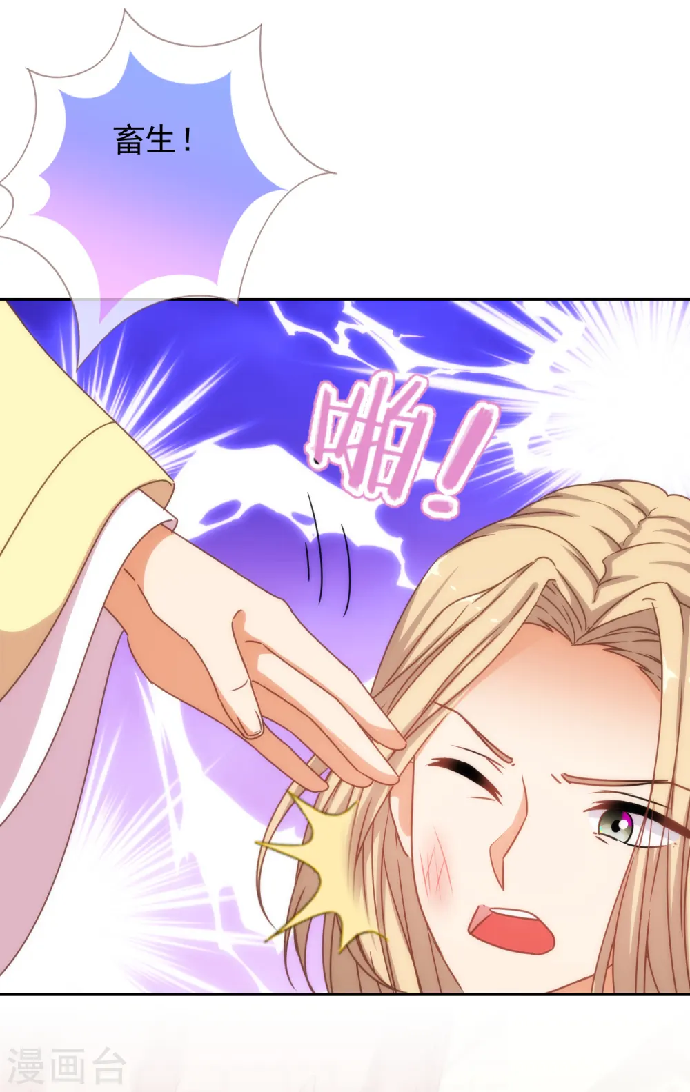第196话 得不偿失6