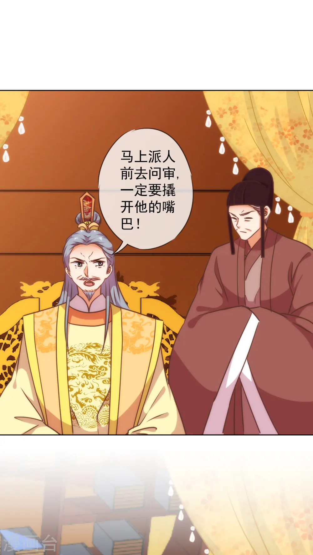 第234话 你在乎的我也在乎！17