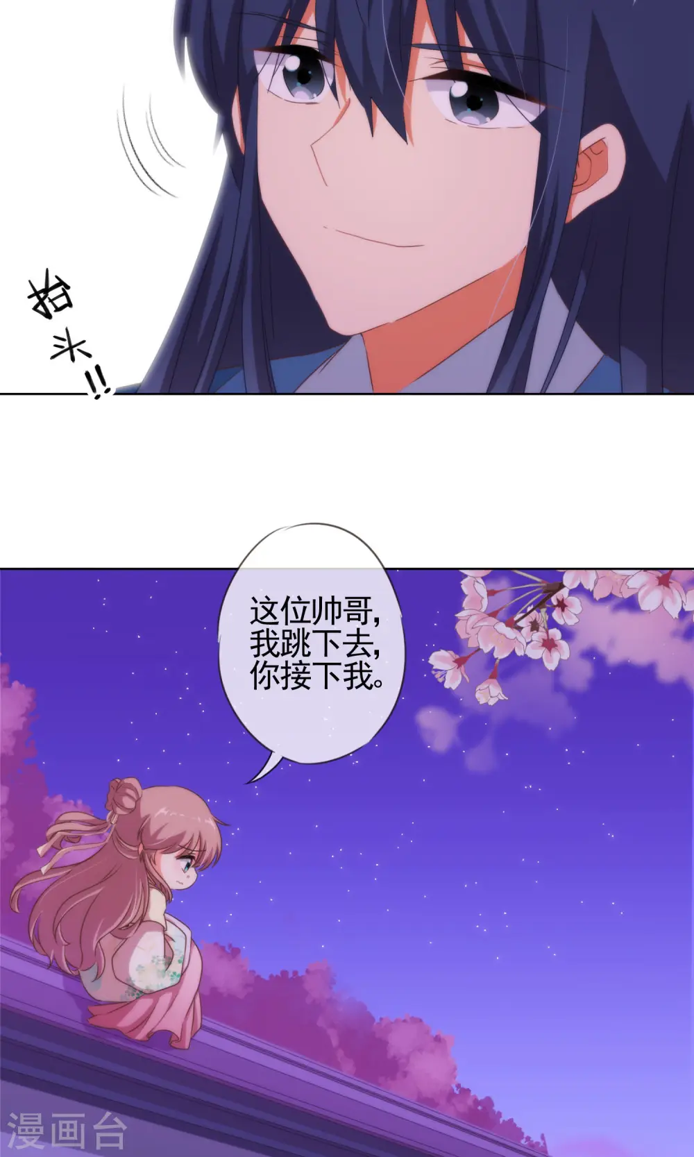第8话 活捉小妾一只6