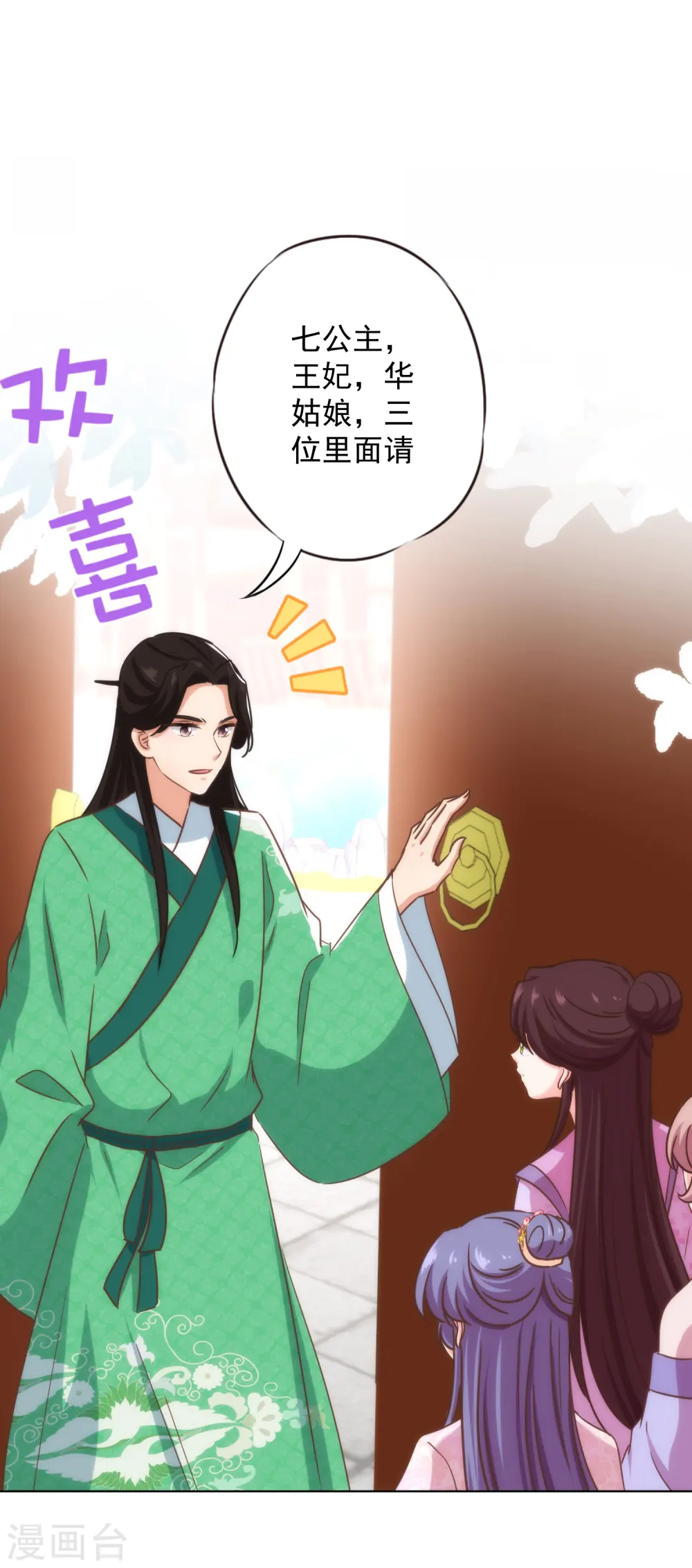 第329话 诱饵24