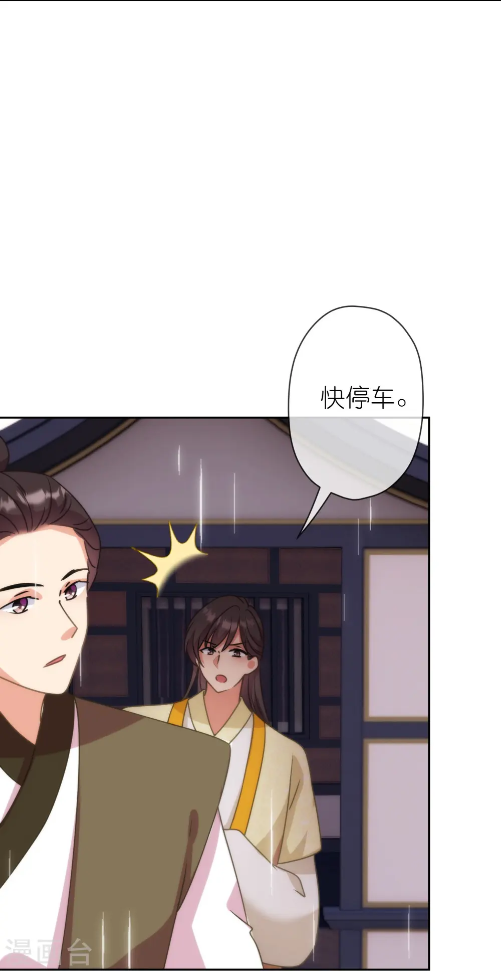 第394话 认错人？7