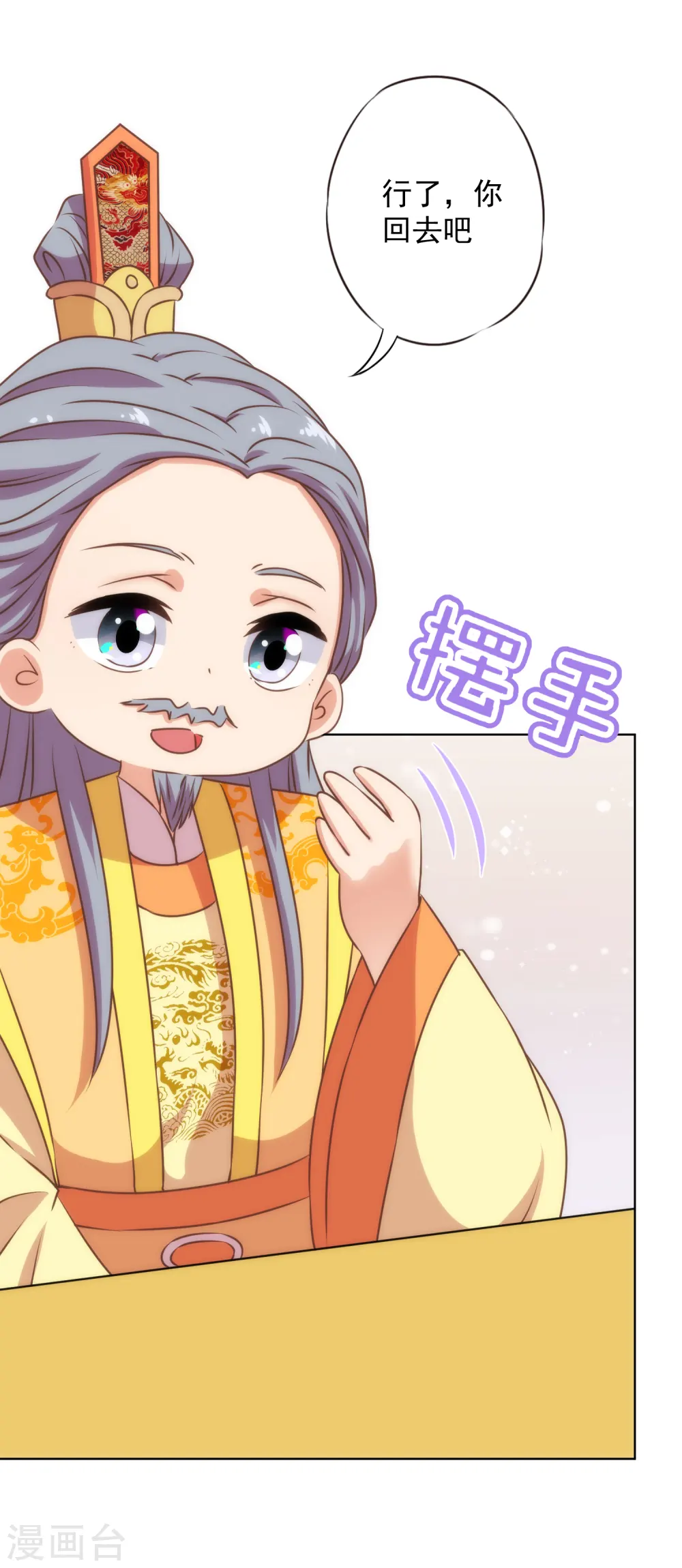 第331话 父慈子孝23