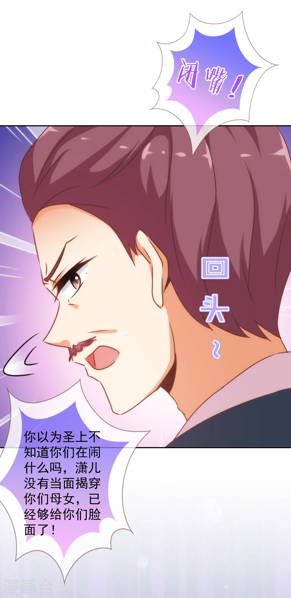 第180话 我还比较满意10