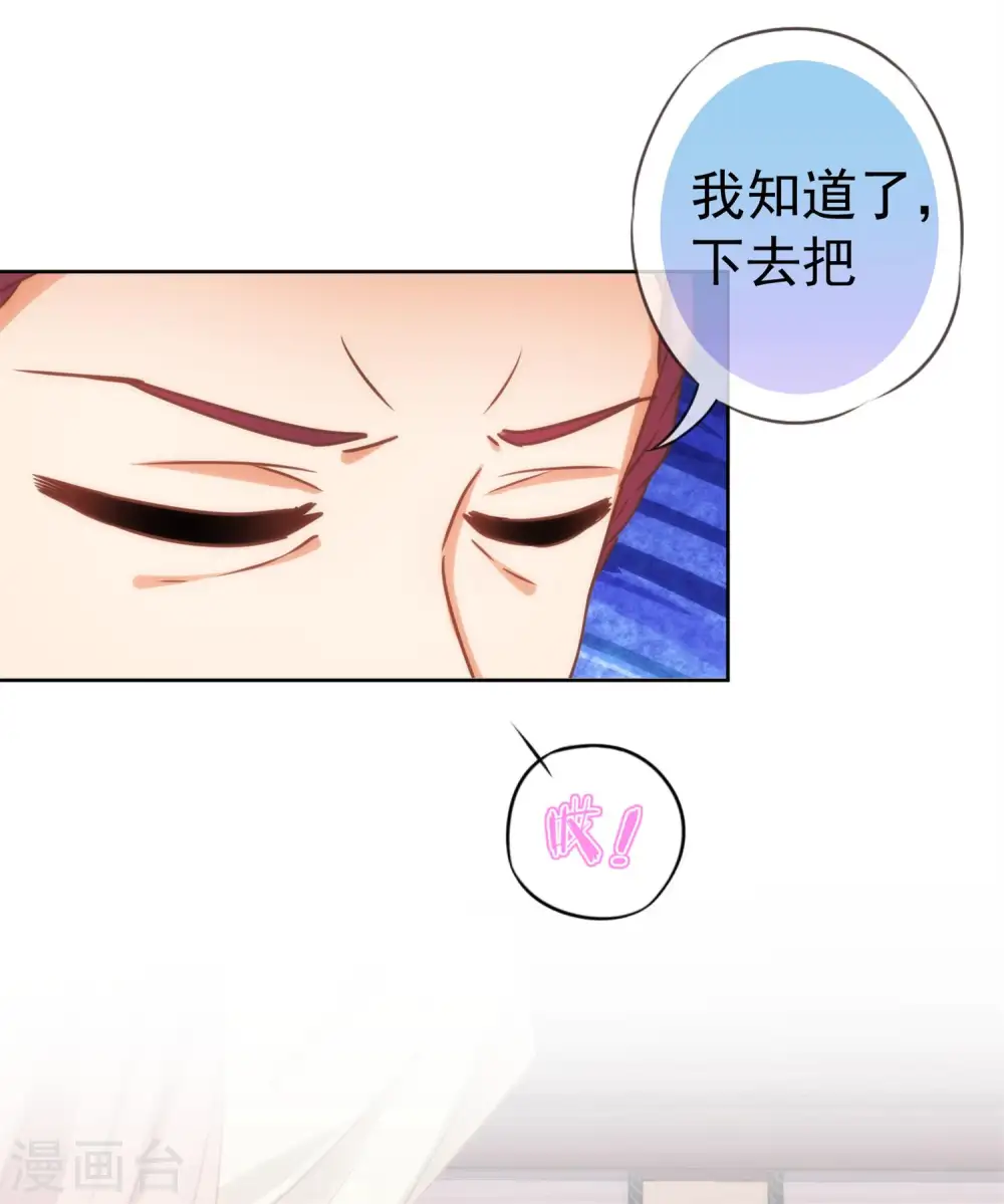 第207话 考虑考虑吧9