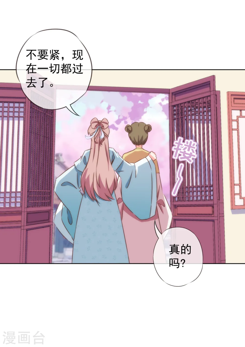 第90话 惩罚24