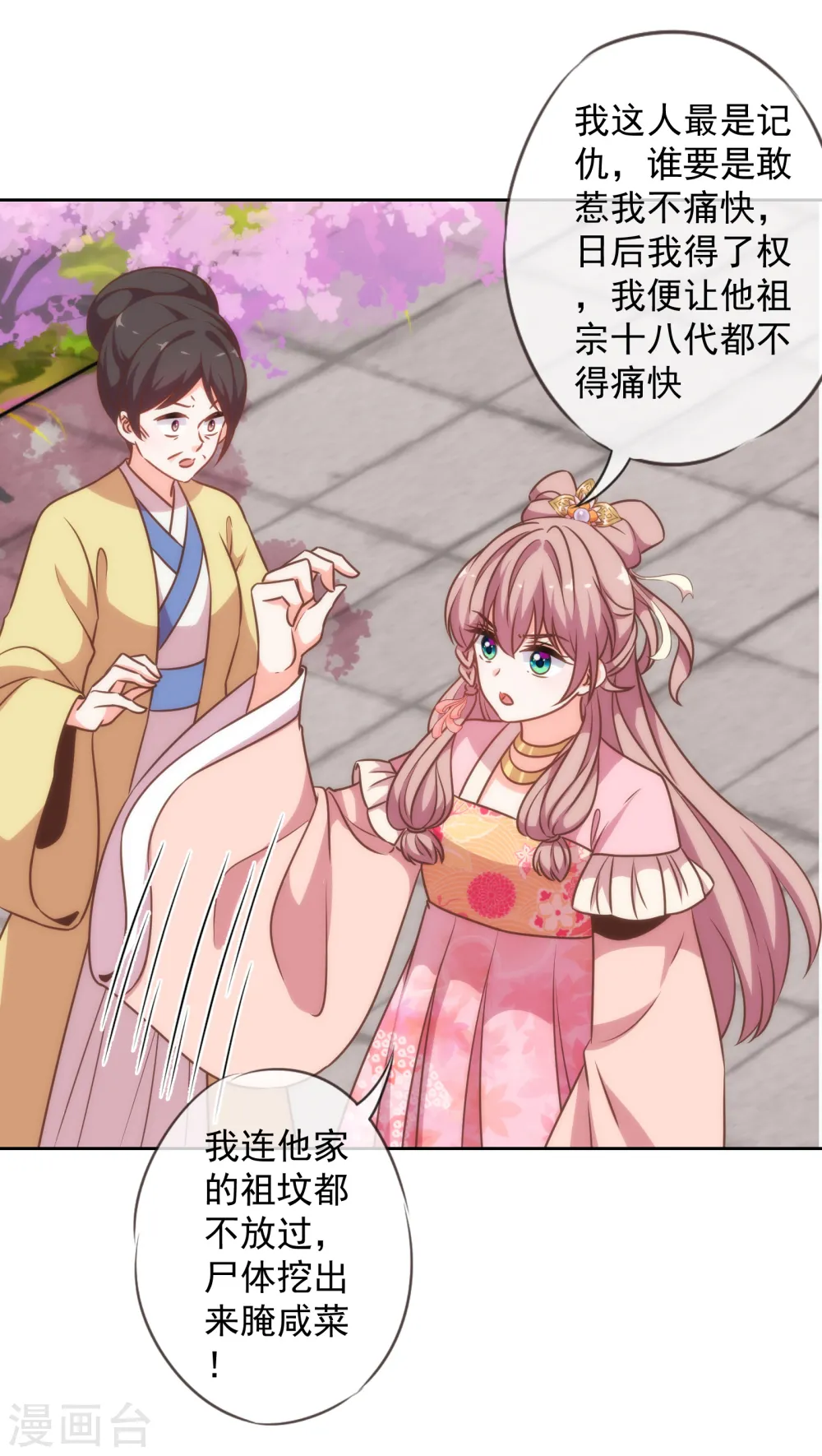 第176话 谁敢惹我16