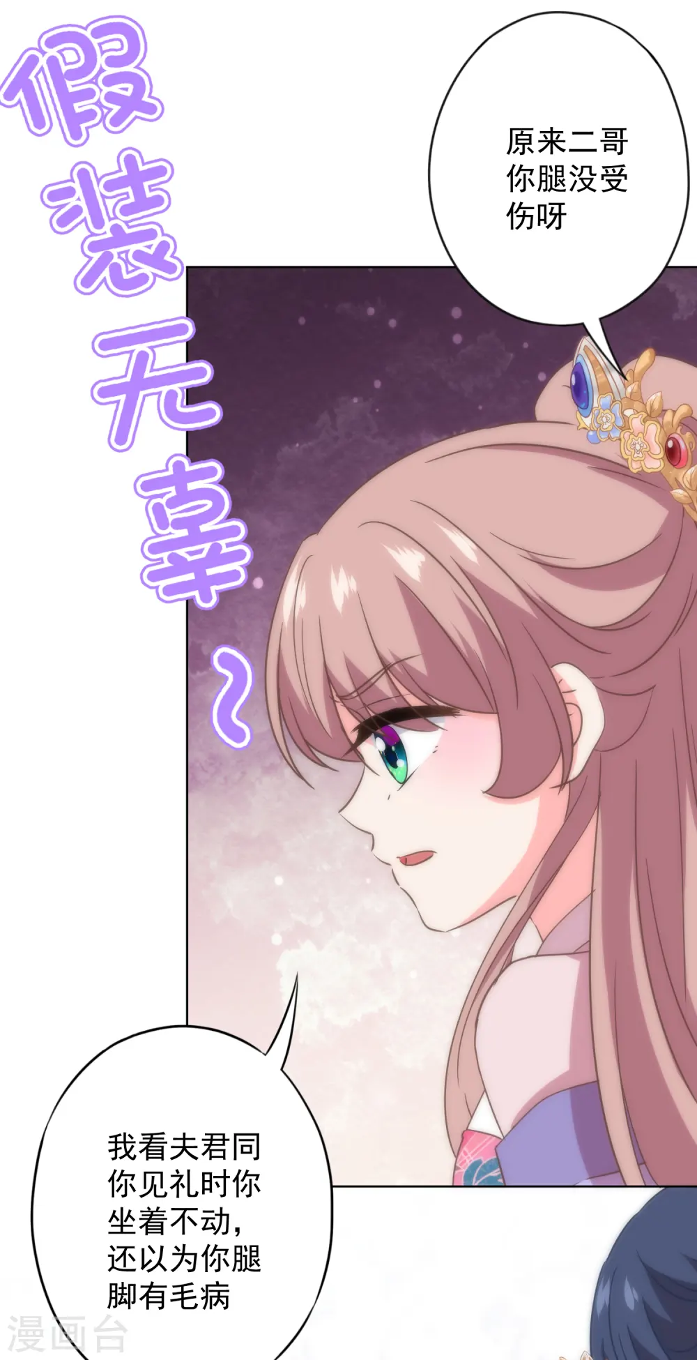 第326话 庶女没规矩24