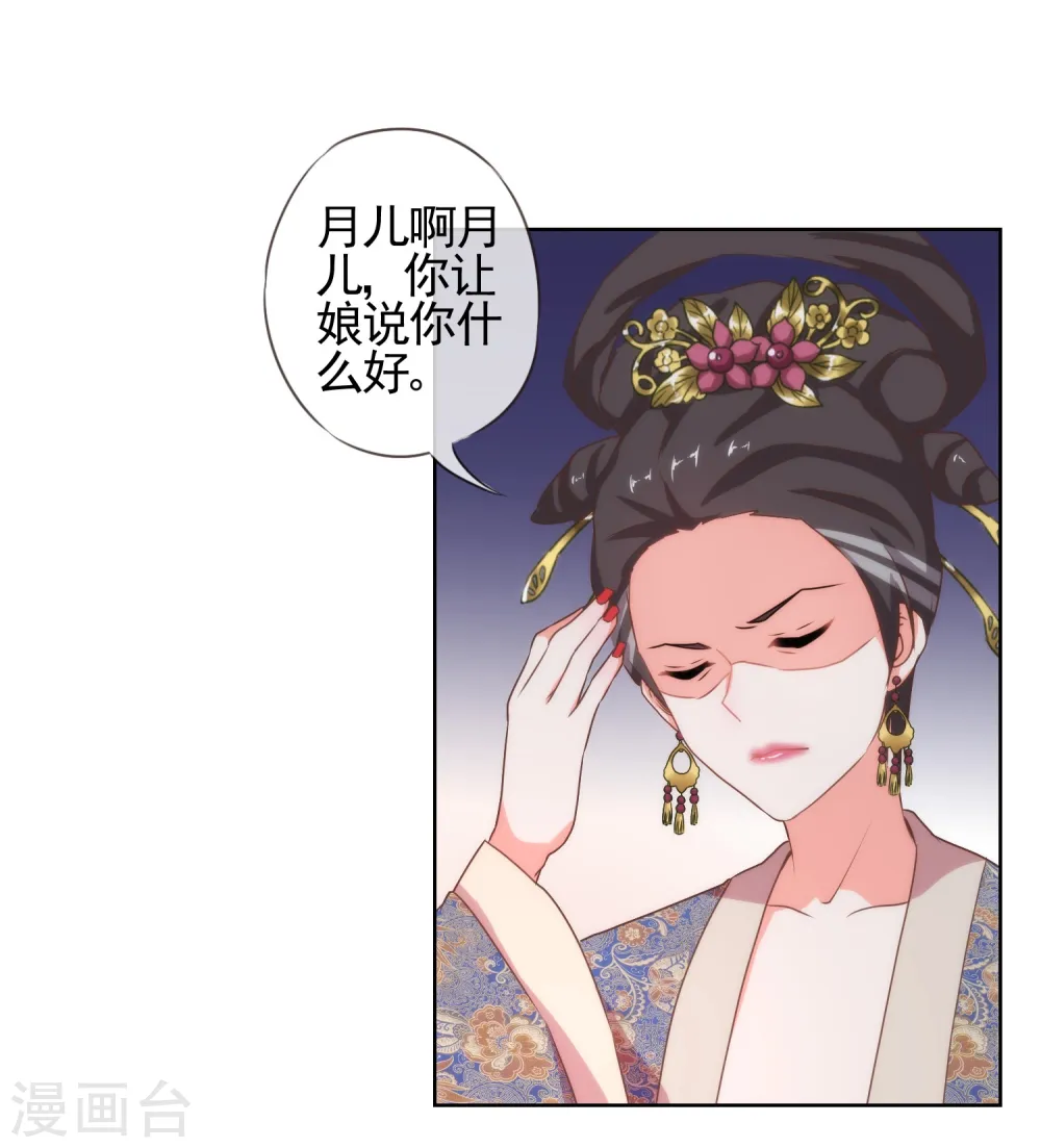 第21话 要命就嫁人3