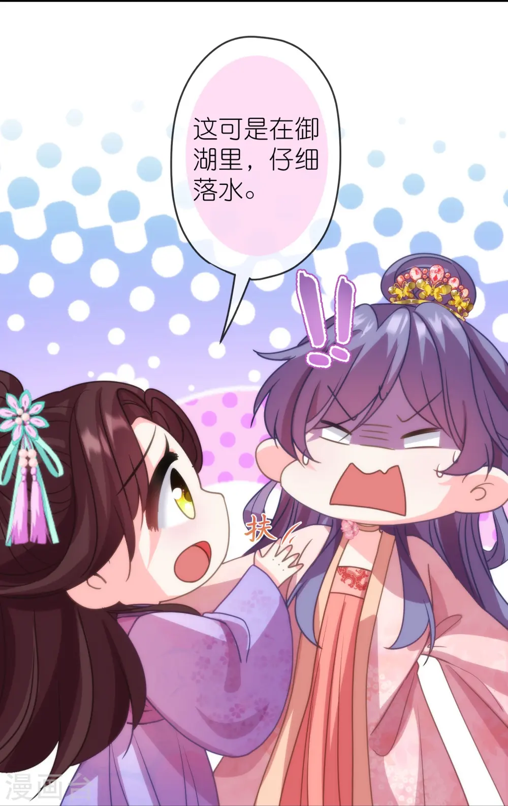 第390话 蜜谈11
