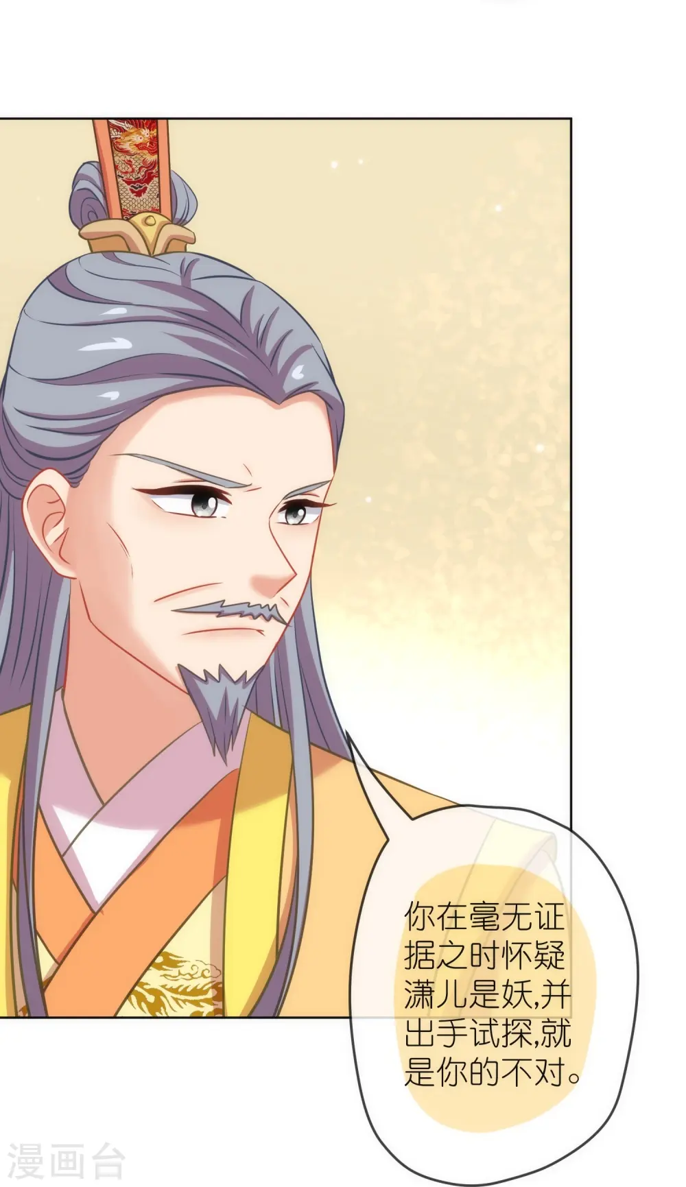 第376话 赔礼道歉24