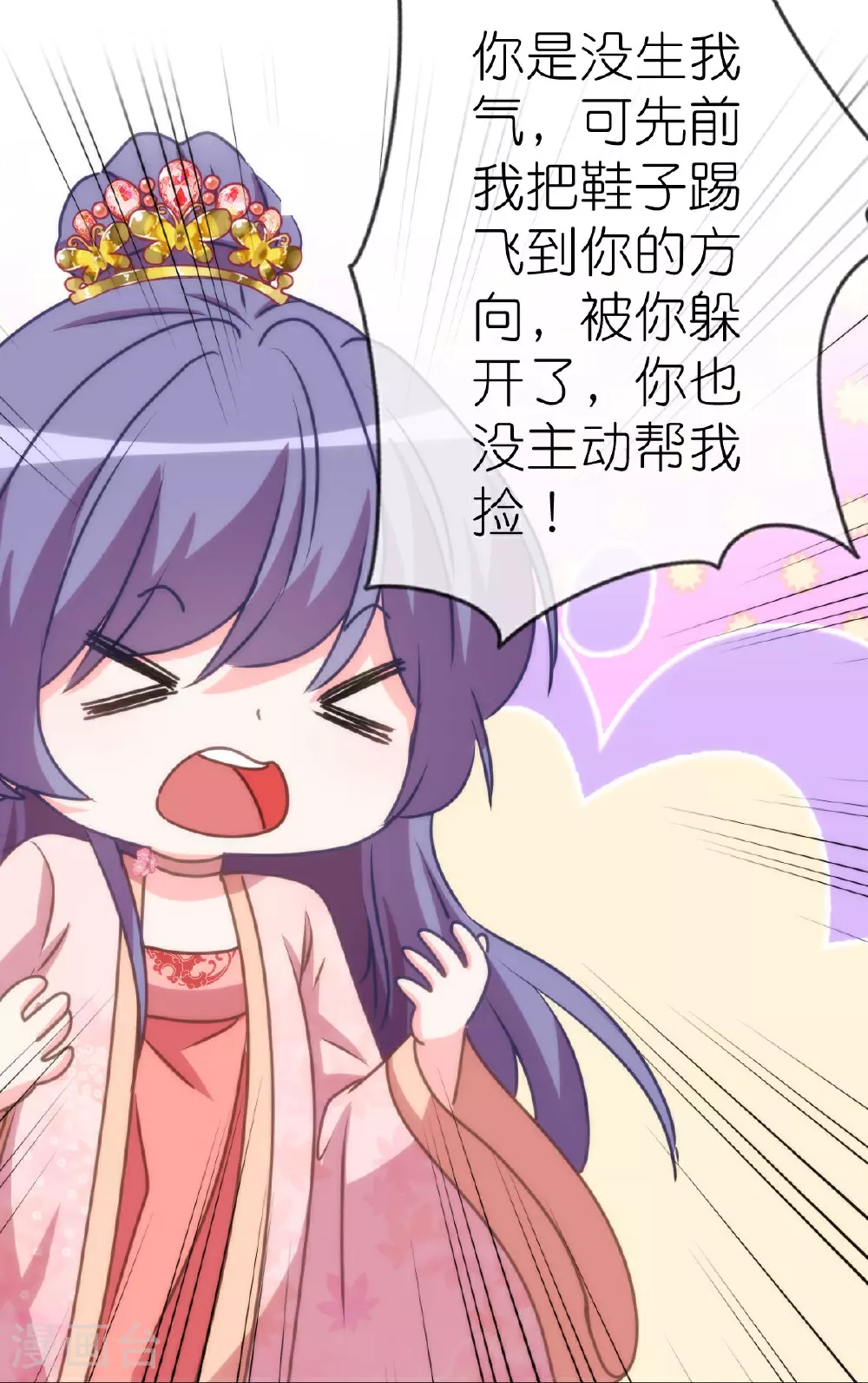 第408话 恋爱脑王爷15
