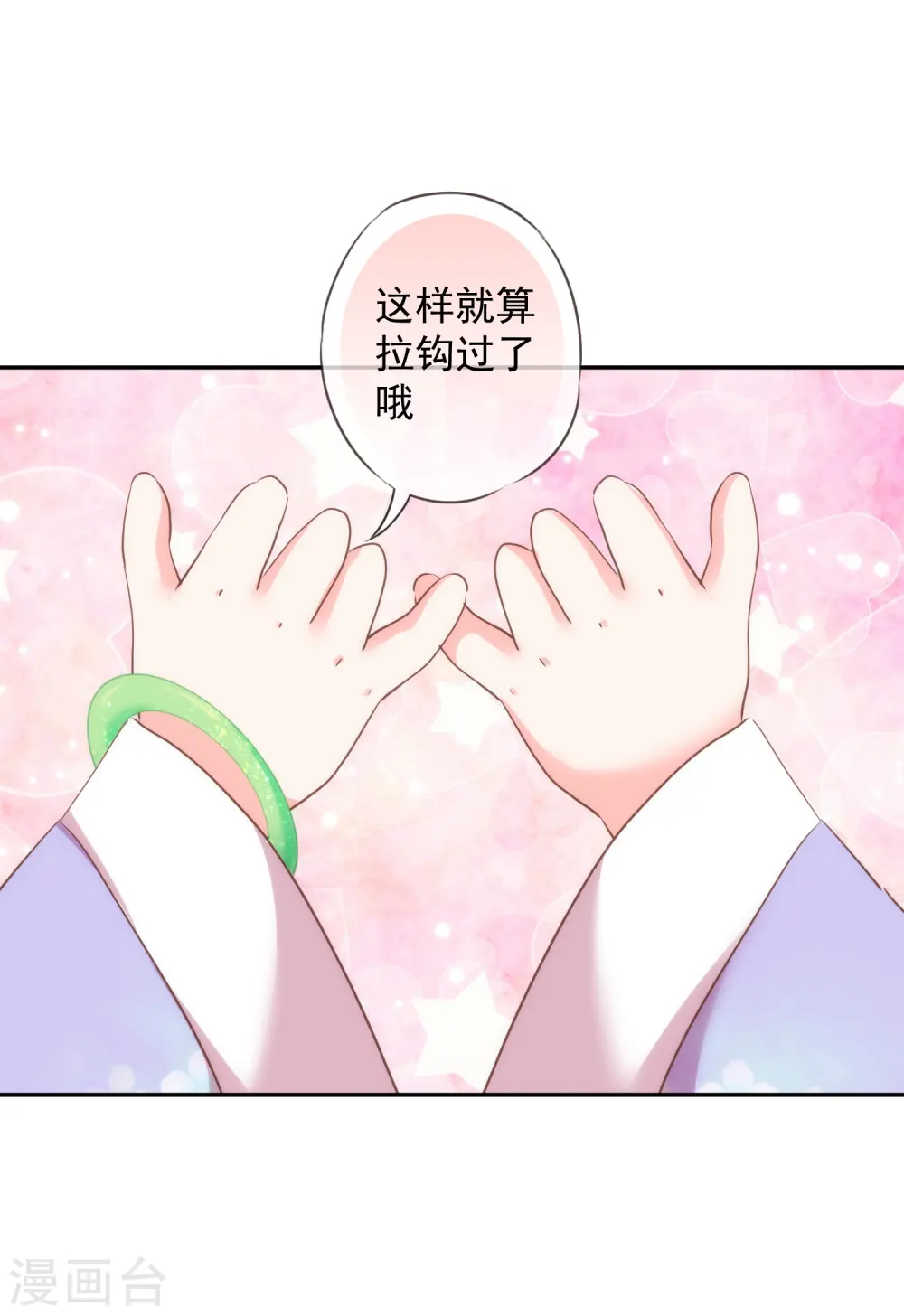 第269话 秀恩爱30