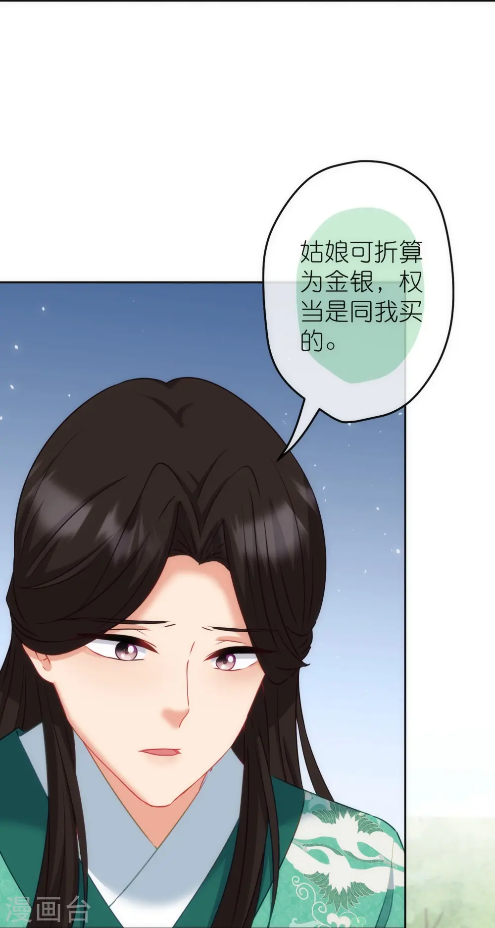第370话 朽木不可雕也23