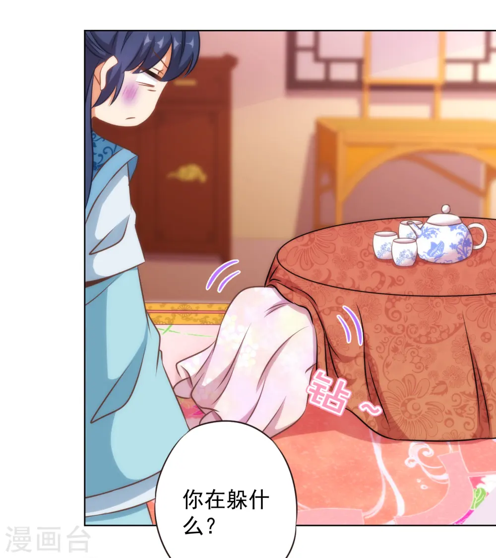 第150话 王爷真纯情14