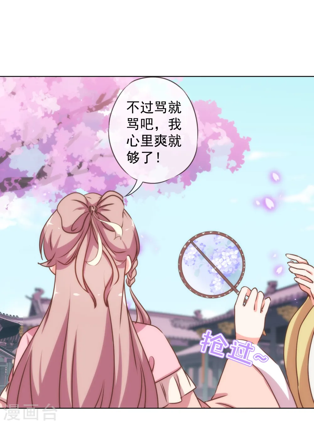 第167话 只能是我的女人！14