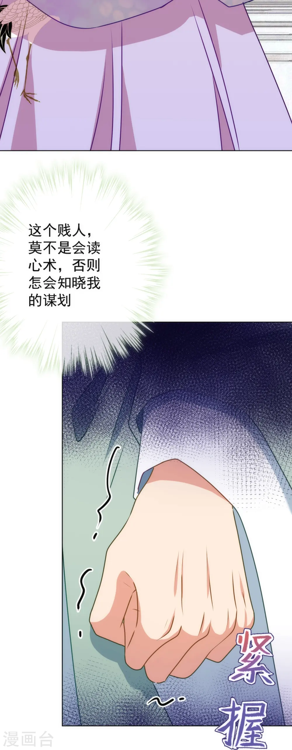 第353话 得不到的才是最好的11