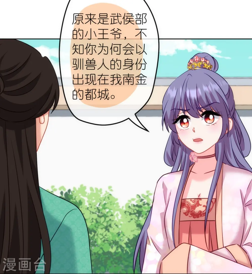 第369话 见色起意13