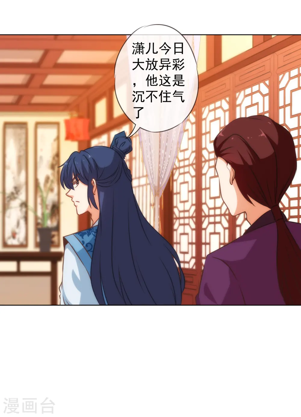 第145话 吃着碗里瞧着锅里6