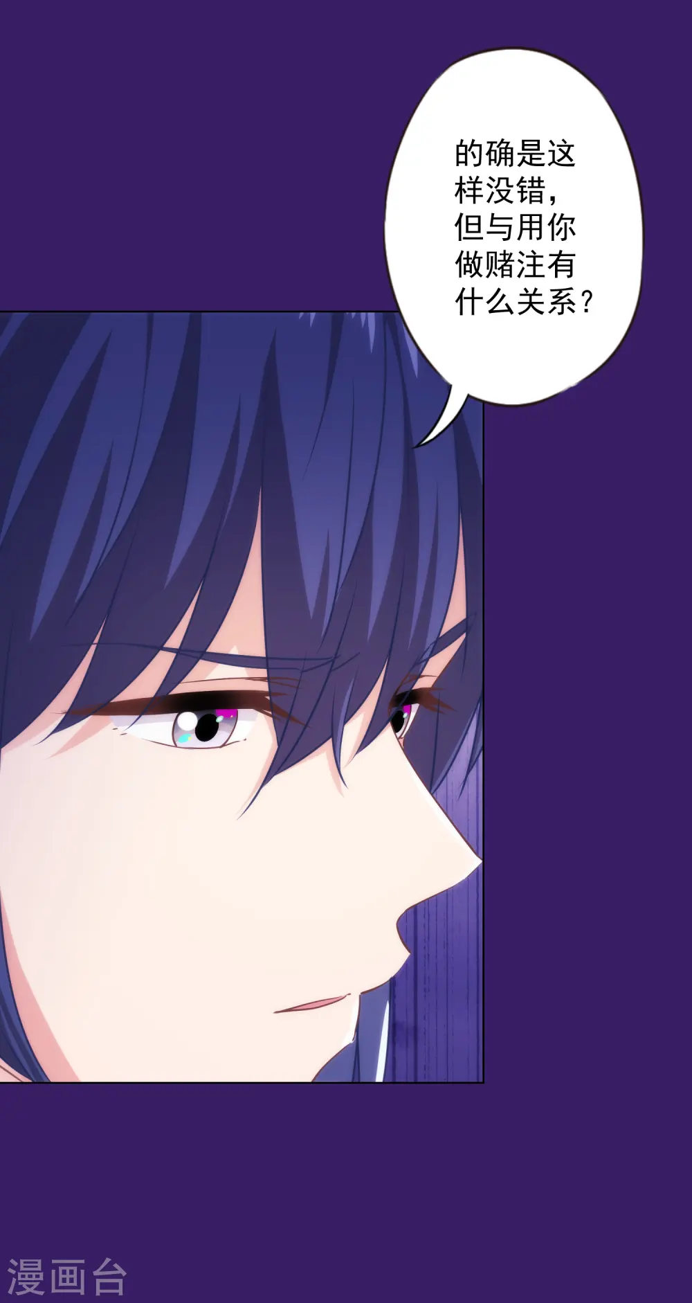 第321话 引蛇出洞26
