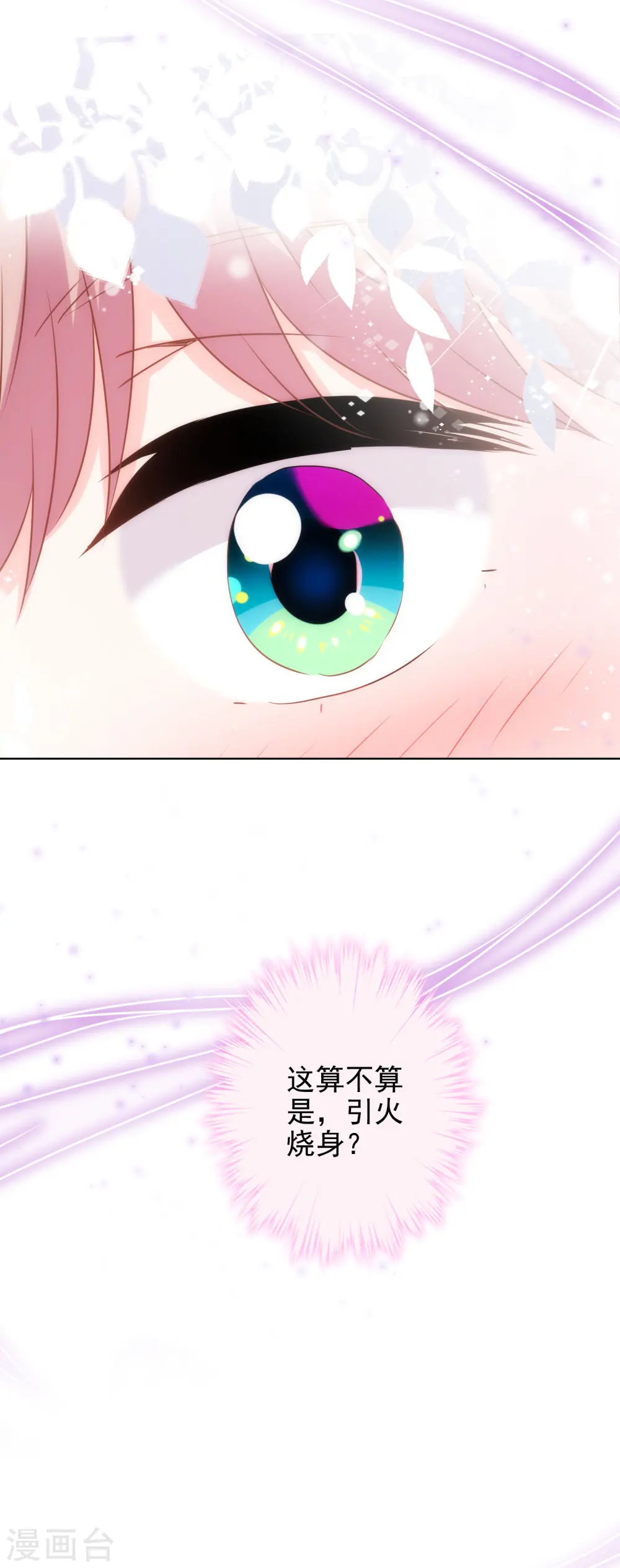 第278话 引火烧身28