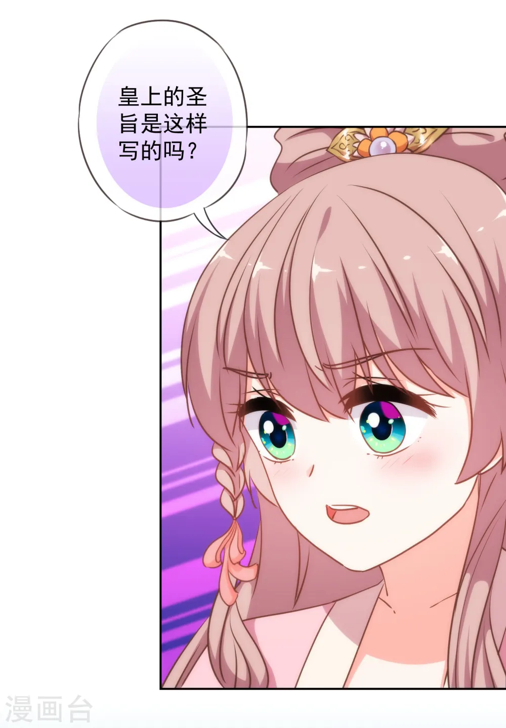 第221话 婚前福利10