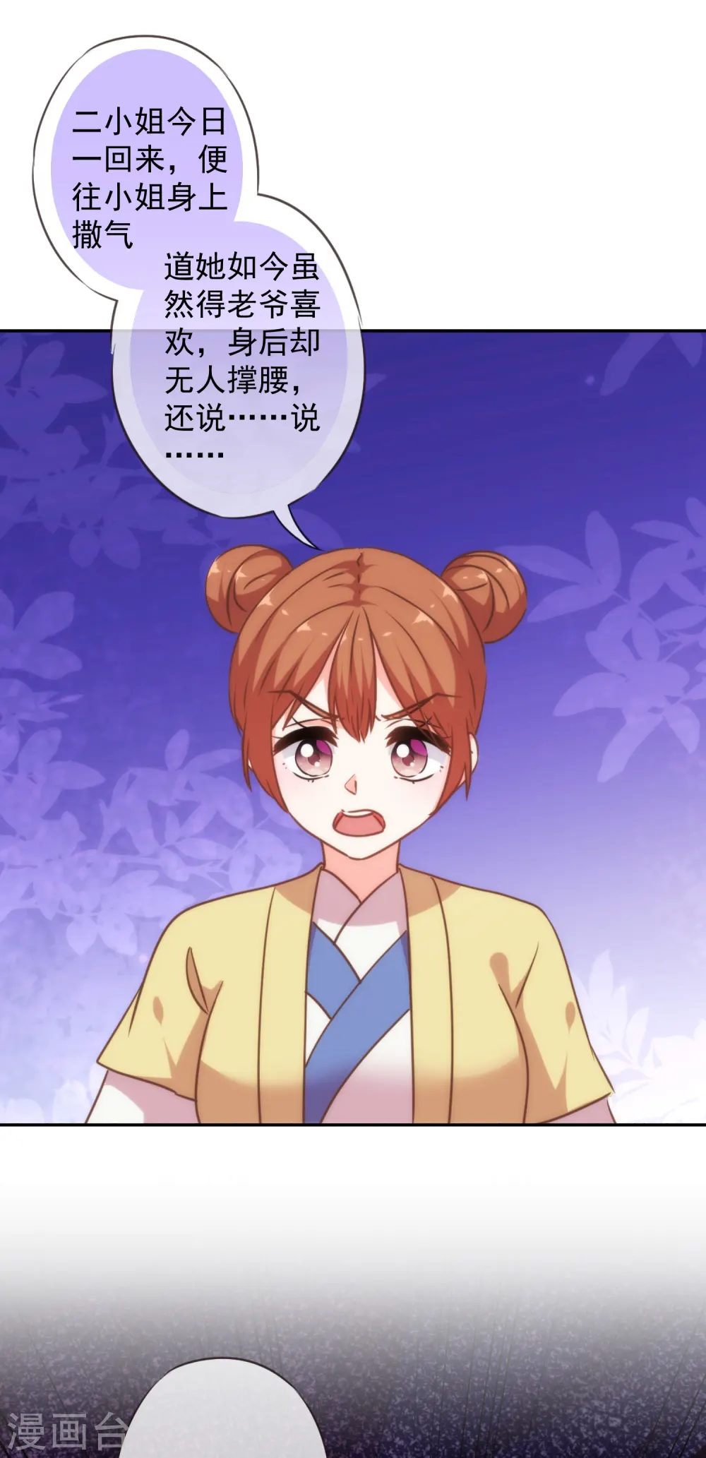 第249话 破鞋更合脚12