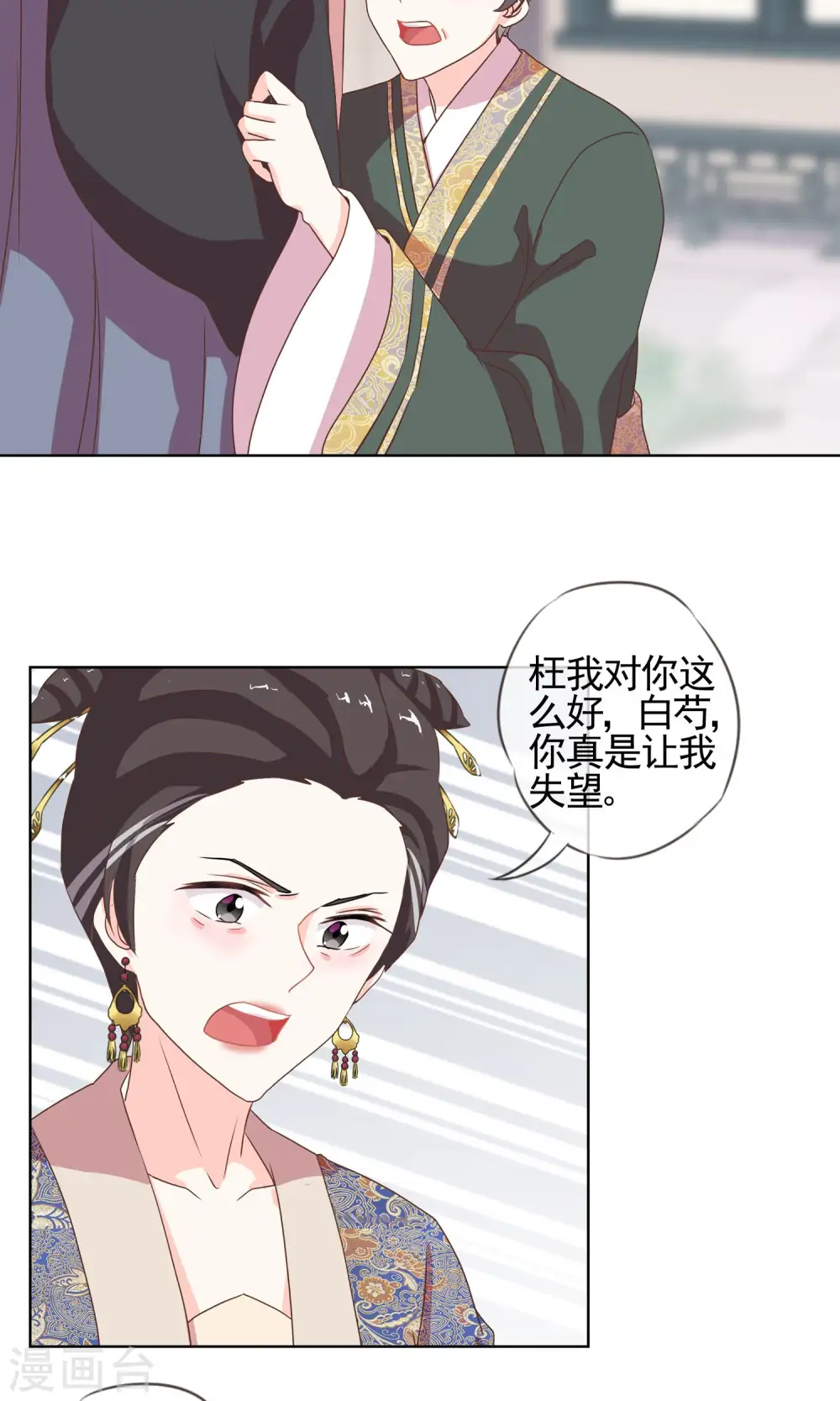第4话 雕虫小技21