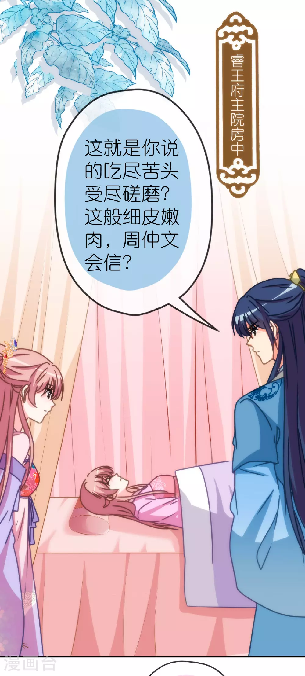 第401话 只要你就好！25