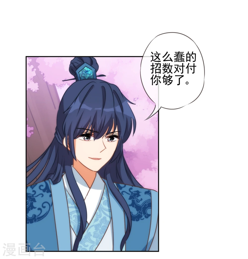 第53话 王爷真霸道9