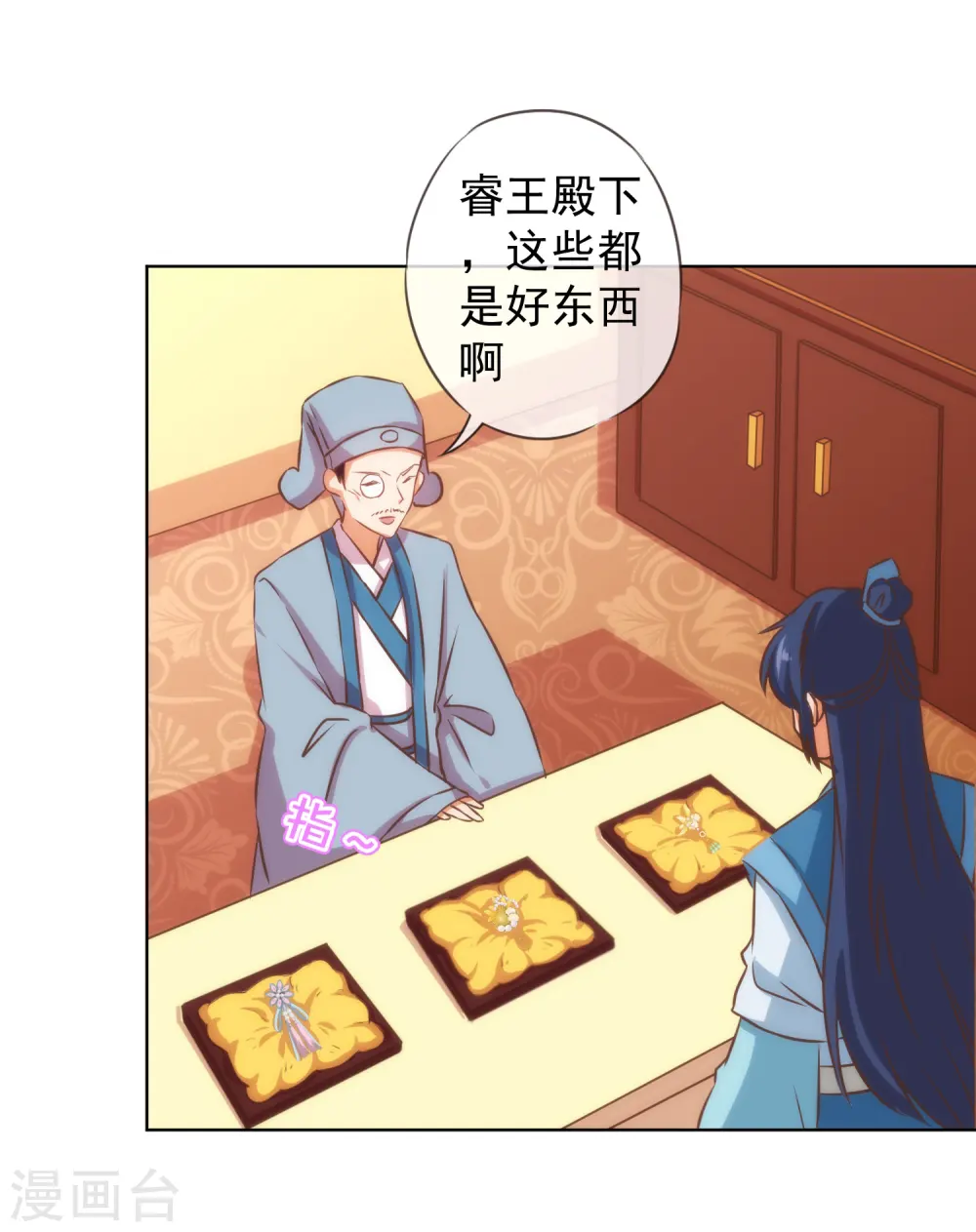 第128话 粗暴的爱意？27