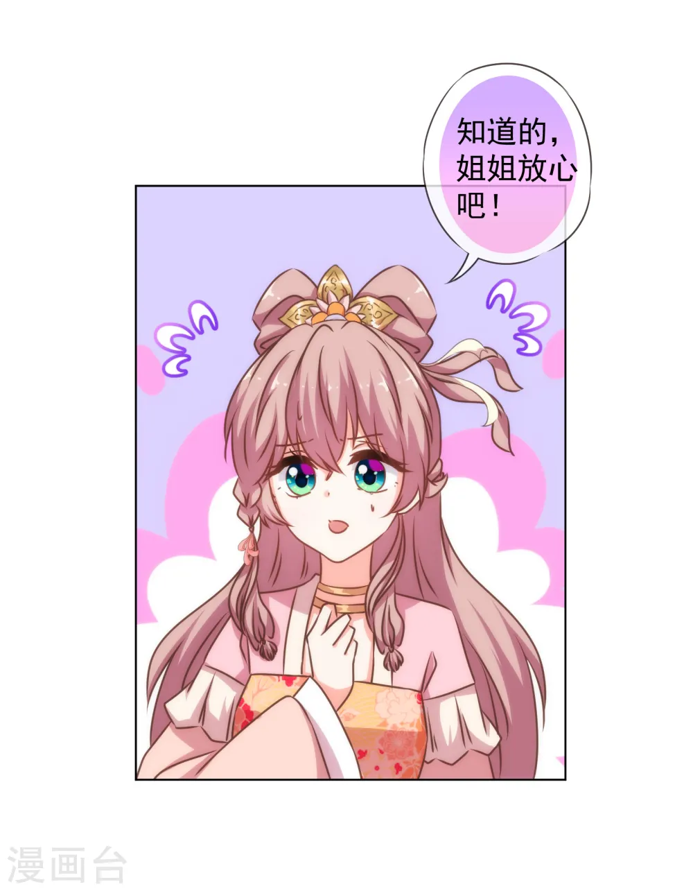 第154话 威风嫡女27