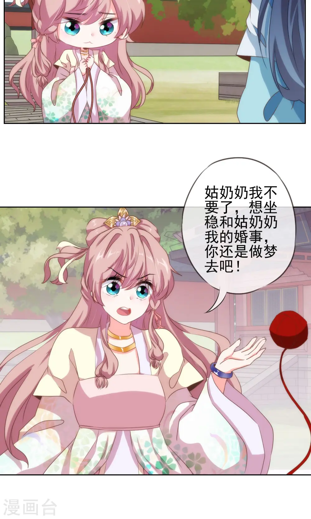 第16话 放长线调老婆16