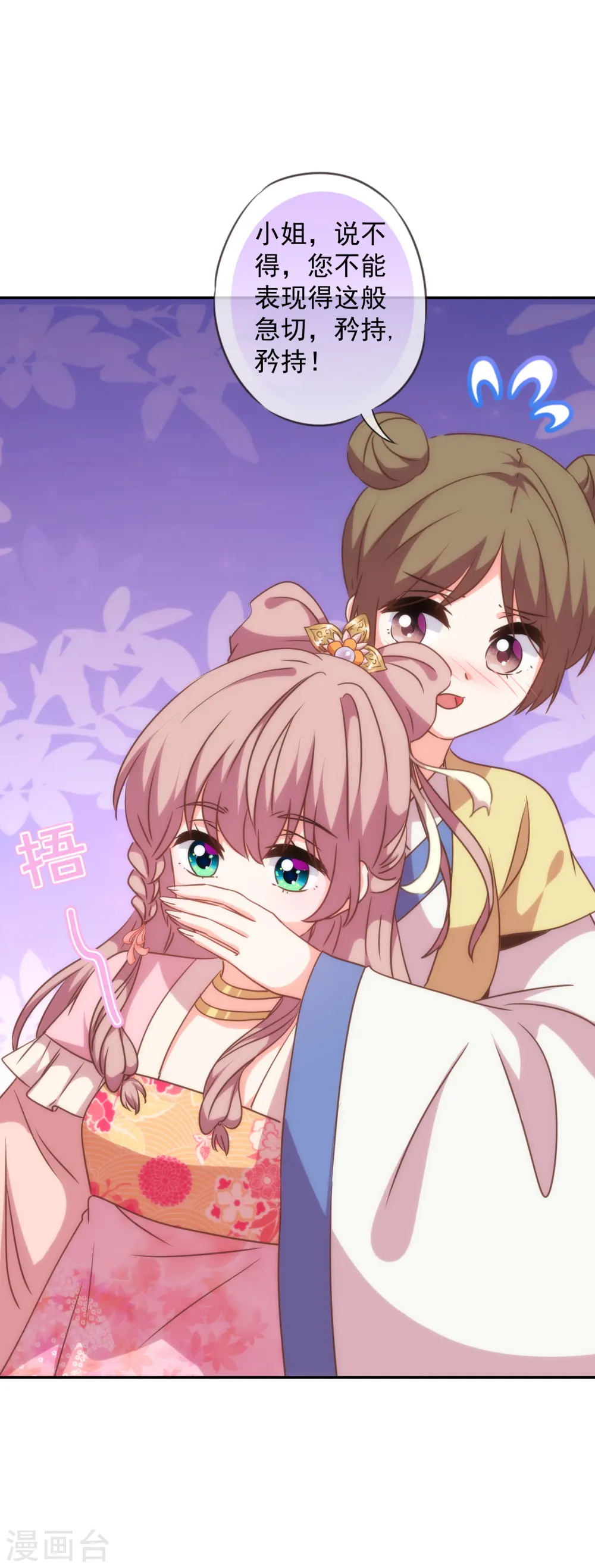 第251话 嫁女得矜持20